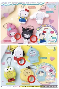 新品未使用⭐︎サンリオ　フォトフレームマスコット　ガチャガチャ