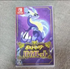 ポケットモンスター バイオレット