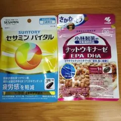 ★最新★セサミンバイタル2週間分&ナットウキナーゼ30日分 サプリメントセット