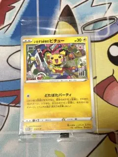 ポケモンカード いたずら好きのピチュー プロモ 未開封