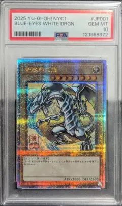 ひ*こ様 青眼の白龍　ブルーアイズホワイトドラゴン ホロ　ARS9 PSA9 2 ARS7鑑定済〕青眼の白龍(初期)【ウルトラ】{STARTERBOX}《モンスター》