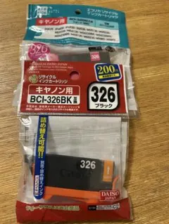 Canon BCI-330PGBK互換 顔料ブラック 開封済未使用 訳あり - メルカリ