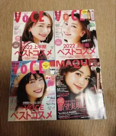 新垣結衣 美容雑誌 4冊まとめ売り