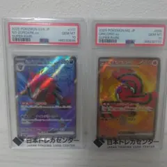 PSA10】コータスAR SV5aクリムゾンヘイズ 069/066＆ウォーグル - メルカリ