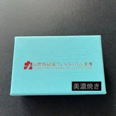 総武本線線増完成開業記念 東京↔︎津田沼 記念切符プレート 昭和47年