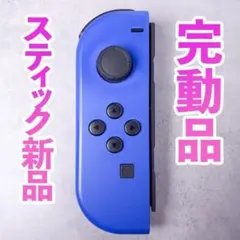 ニンテンドー　ジョイコン(左)　ブルー 23