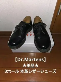 ★値下げ★Dr.Martens ドクターマーチン 3ホール 本革レザーシューズ