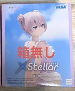 SEGAX Stellar その着せ替え人形は恋をする 乾紗寿叶フィギュア箱無し