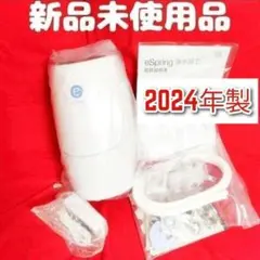 2024年製 アムウェイ 新品アムウェイ Amway eSpringⅡ 浄水器↓のサムネイル