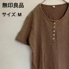 無印良品 クルーネック シンプルTシャツ コットン100% M ユニセックス