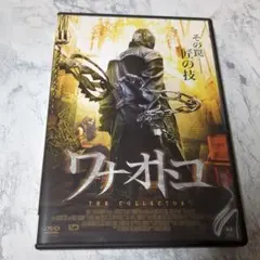 ワナオトコ THE COLLECTOR DVD