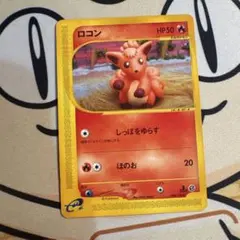 美品】ロコン 色違い 拡張パック ギンガの覇道 017/09 セット - メルカリ