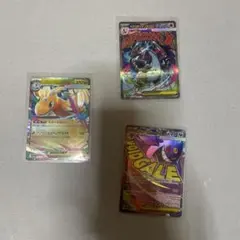ポケモンカード 3枚セット メガカイリューex 他
