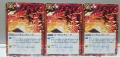複数買割引】ガイアクラッシュ3枚【バトスピ爬獣/契約神ガイア/赤創界