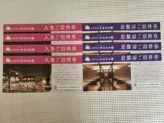 うはらの湯　入泉・岩盤浴　ご招待券　4セットのサムネイル
