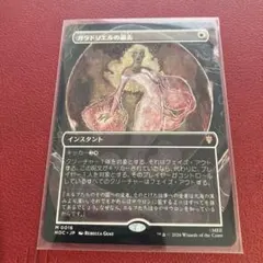 MTG 日本語版 Foil 「ガラドリエルの退去」 ボーダーレス - メルカリ