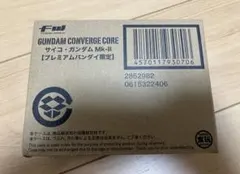 ガンダムコンバージコア サイコガンダム Mk-II 新品未開封のサムネイル