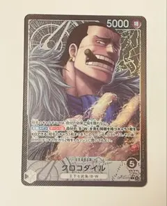 2026年最新】クロコダイル リーダーパラレル psa10の人気アイテム