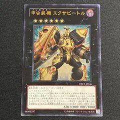 2026年最新】甲虫装機の人気アイテム - メルカリ