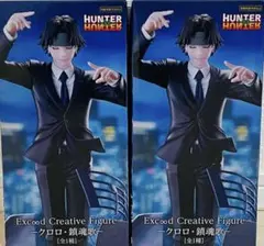 HUNTER×HUNTERクロロ・ルシルフル フィギュア 2体セット