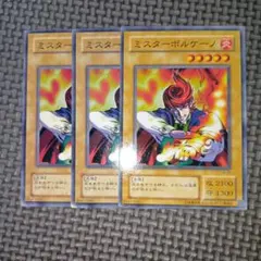 ミスターボルケーノ 遊戯王 CA-45 - メルカリ