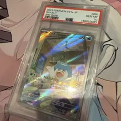 ポケカ クワッス AR PSA10 - メルカリ