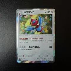 ポリゴンZ R SM10 ダブルブレイズ 075/095 - メルカリ