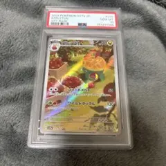 PSA10 ポケモンカード マラカッチ AR - メルカリ