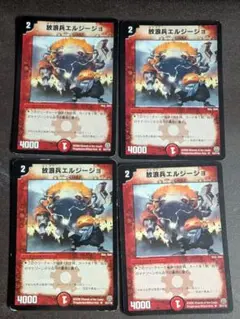 DM　放浪兵エルジージョ　４枚