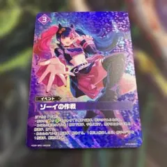 OSR ゾーイの作戦 パルワールドOCG - メルカリ