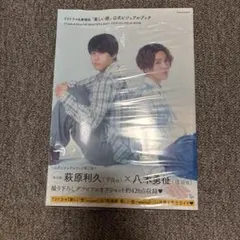 2026年最新】美しい彼 グッズの人気アイテム - メルカリ