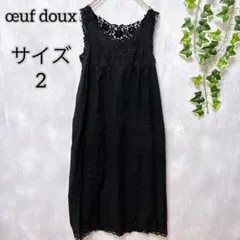 2026年最新】oe uf doux ワンピースの人気アイテム - メルカリ 