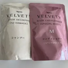 ナリス化粧品ベルベッティシャンプーコンディショナー詰め替え