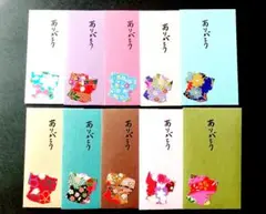 ポチ袋 ありがとう 10枚