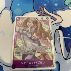 シャーロット・プリン ワンピースカード sr