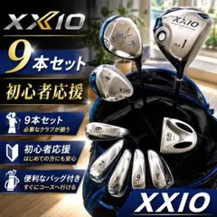 XXIO MP400 メンズゴルフクラブセット12本 SR キャディバッグ付 - メルカリ
