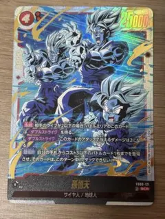 め*る様 ドラゴンボールフュージョンワールド サイヤ人/地球人孫悟天