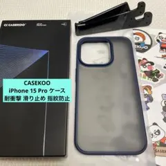 CASEKOO iPhone 15 Pro ケース 耐衝撃 指紋防止