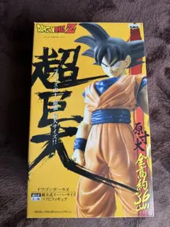 ドラゴンボールZ 孫悟空 超巨大 スーパーサイズフィギュア 約36cm