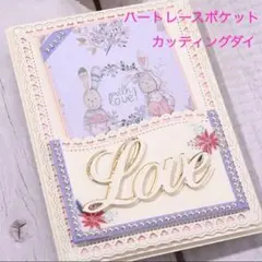2025年最新】カッティングダイ ハートポケットの人気アイテム - メルカリ