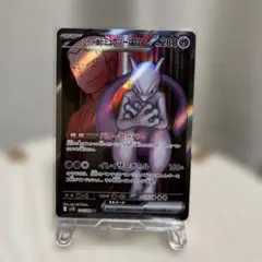 ロケット団のミュウツーex SR