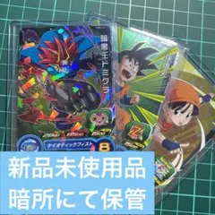 スーパードラゴンボールヒーローズ ブースターパック4 暗黒王ドミグラ