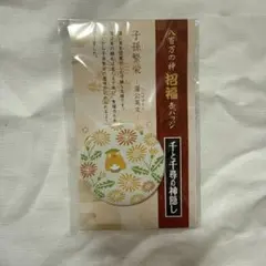 千と千尋の神隠し 招福缶バッジ 子孫繁栄