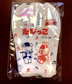 足袋 新品 子供用 コハゼ付き☆ LL寸(21cm～21.5cm)伸縮性有