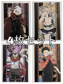 ヒロアカ　アニメイト特典　ポストカード　ヴィラン