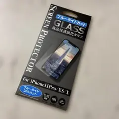 iPhone11Pro/xs/x ブルーライトカット　液晶保護強化ガラス