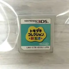 トモダチコレクション 新生活