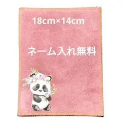 パンダ 毛羽立ち有り 柔らかいシャミー 牛革ベロア