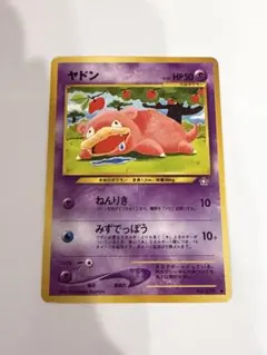 ポケモンカード neo ヤドン ● 拡張パック第1弾 金、銀、新世界へ…