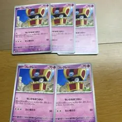 ポケモンカード　楽園ドラゴーナ　コレクレー